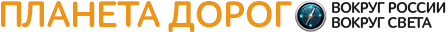 wilddrop.ru Путешествия по России и миру